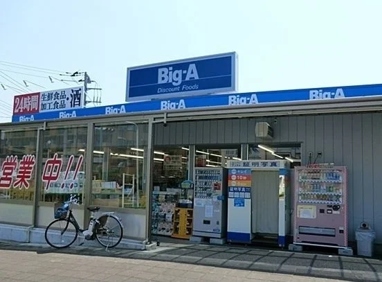 ビックエー 浦和本太店まで650m
