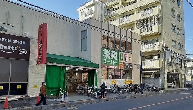 業務スーパー 南浦和店まで120m