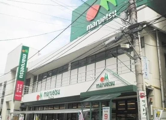 マルエツ 南浦和東口店まで350m