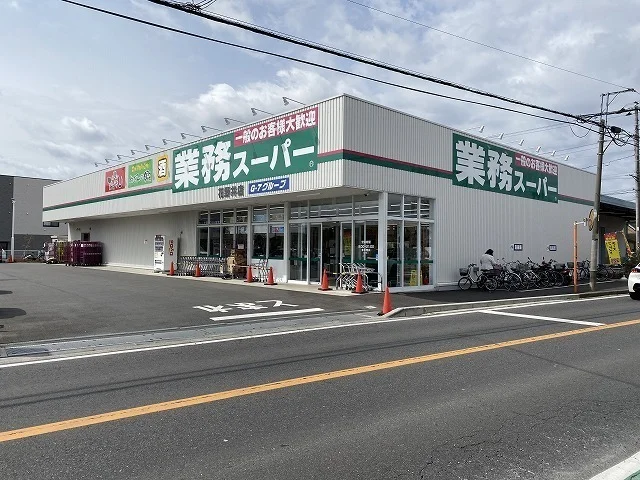 業務スーパー　花野井店まで600m