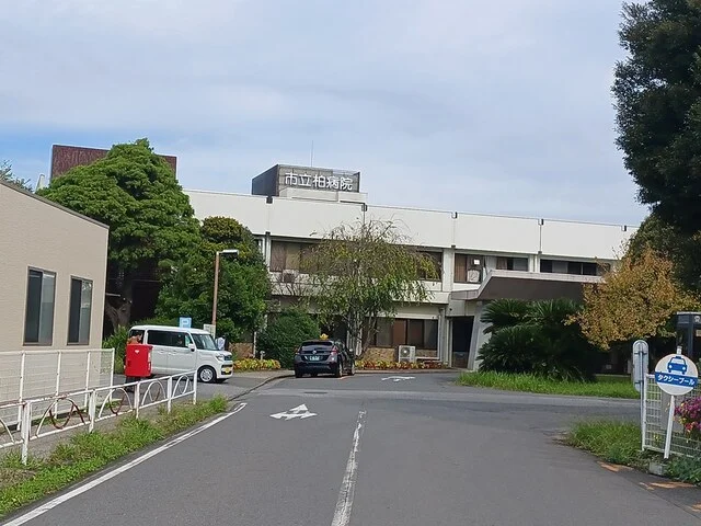 柏市立病院まで730m
