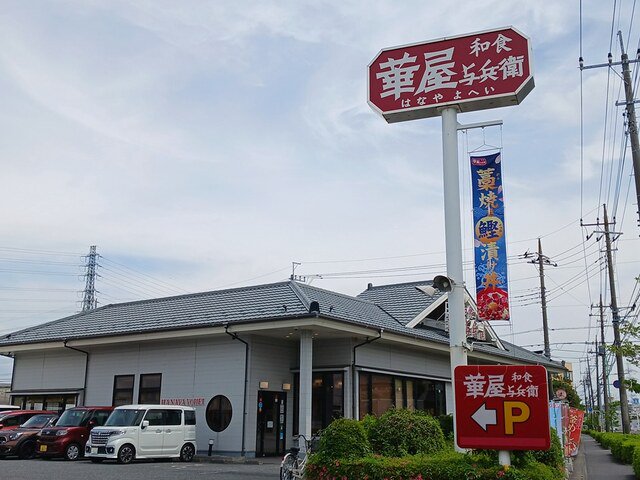 華屋与兵衛まで1102m