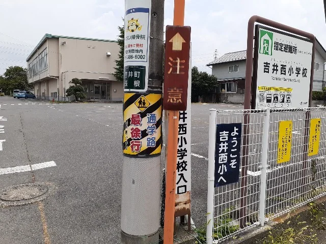 市立吉井西小学校まで500m