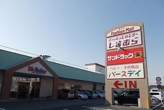 ショッピングモールまで1000m