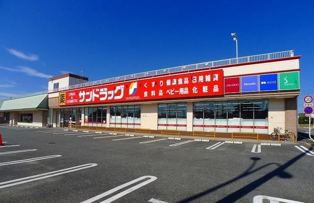サンドラッグまで1000m