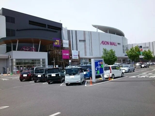 イオンモール高崎まで1700m