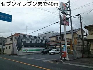 セブンイレブンまで40m