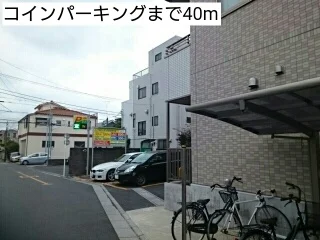 コインパーキングまで40m