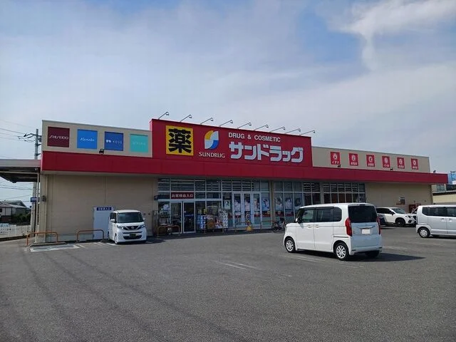 サンドラッグ篠原店まで650m