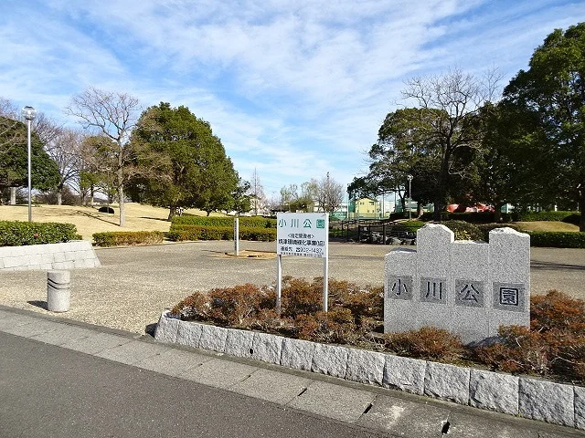 小川公園まで400m