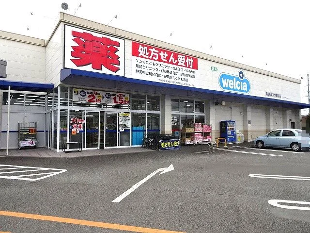ウエルシア　しずてつ東町店まで850m