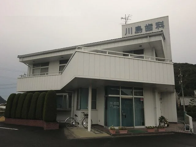 川島歯科まで230m