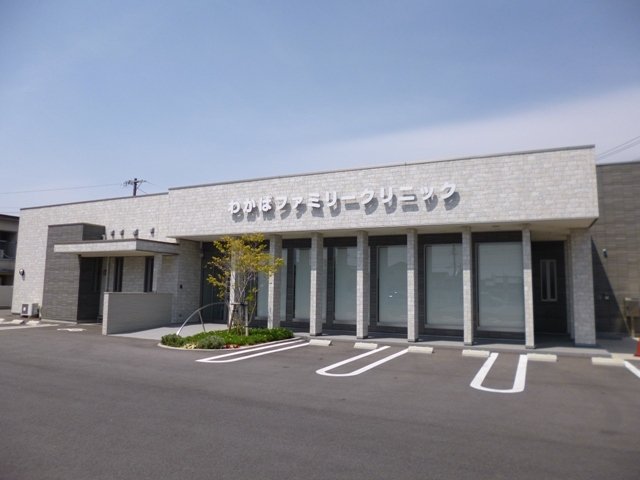 わかばファミリークリニックまで900m