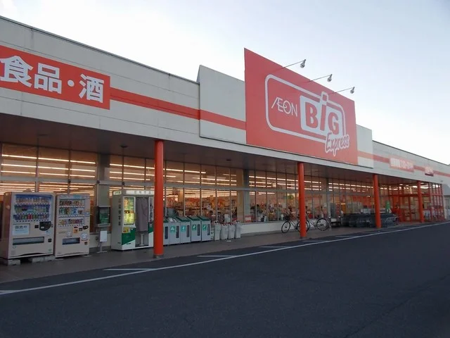 ザ・ビッグエクスプレス甲南店まで900m