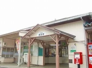 ＪＲ播但線香呂駅まで600m