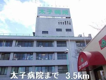 太子病院まで3500m