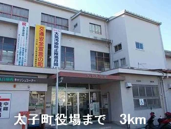 太子町役場まで3000m
