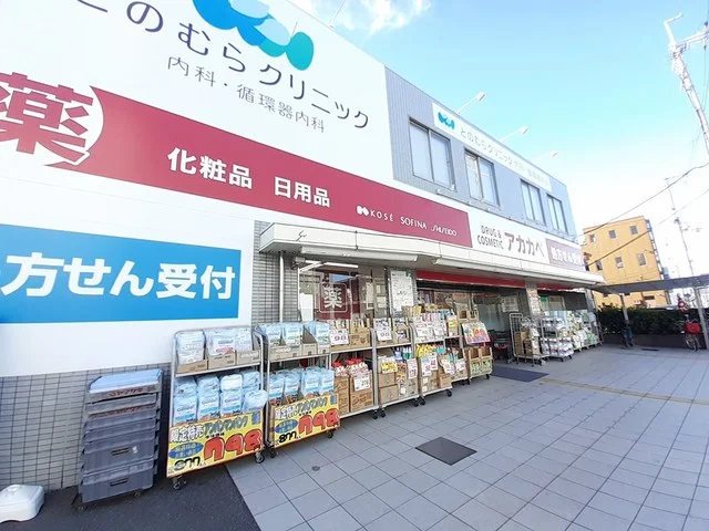 アカカベ柏原大正店様まで289m