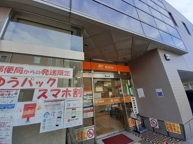 柏原郵便局まで362m
