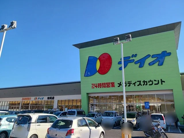 ディオ妹尾店まで450m