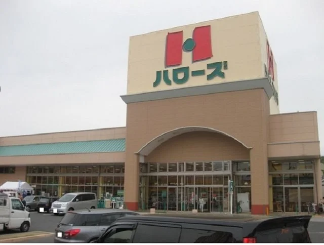 ハローズ津高店まで350m