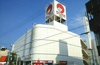 マルナカ屋島店まで1420m