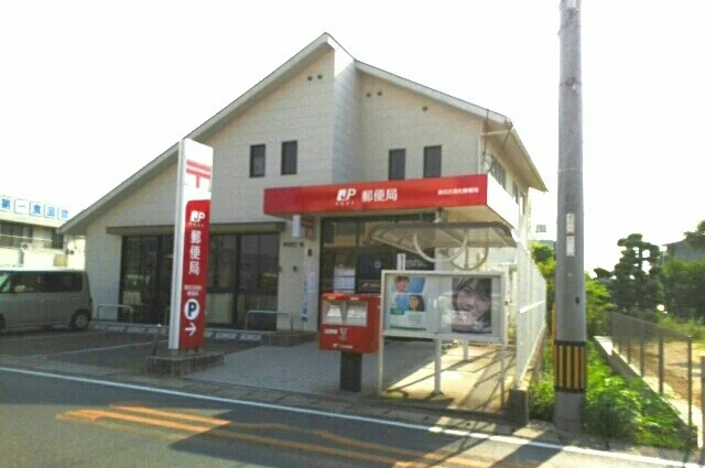 高松古高松郵便局まで1250m
