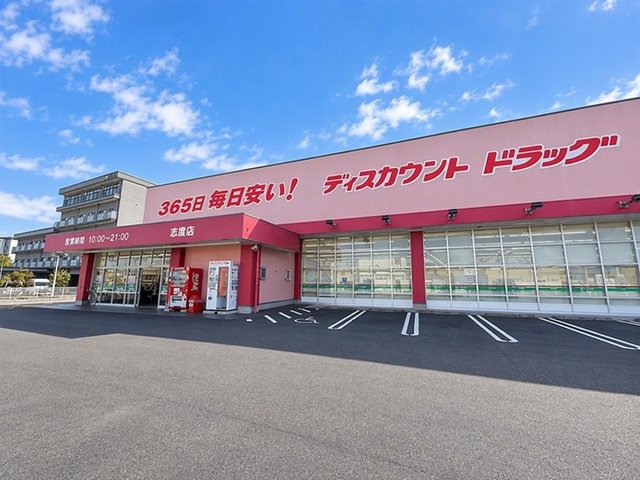 コスモス志度店さんまで450m