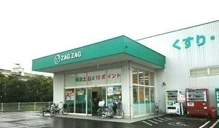 ザグザグ上福岡店さんまで450m