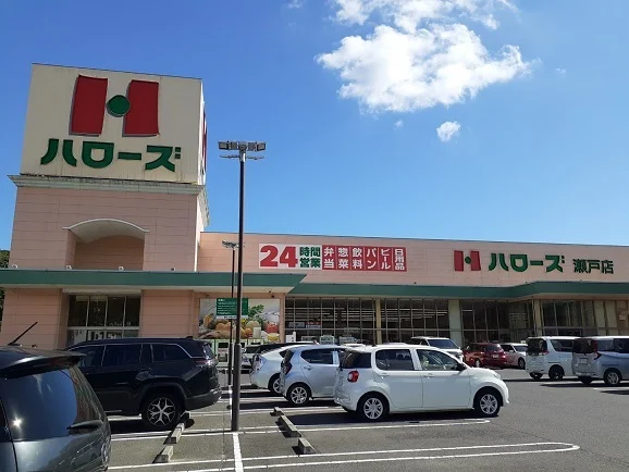 ハローズさんまで900m