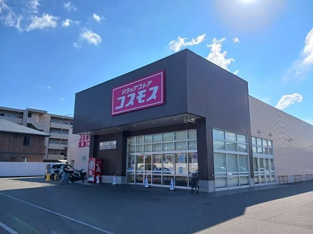 コスモス久万ノ台店様まで550m