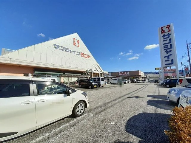 サンシャインランド店まで350m