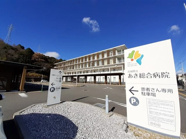 あき総合病院まで1100m