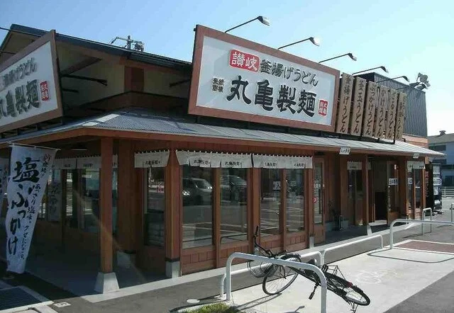 丸亀正麺広島西条まで650m