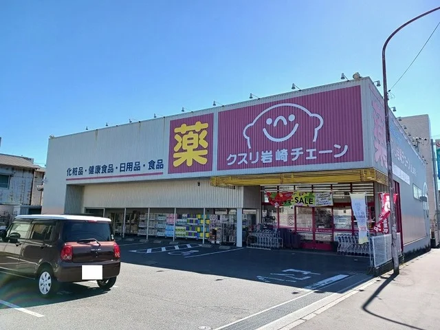 クスリ岩崎チェーン徳山緑町店まで1000m
