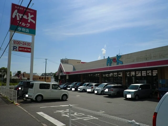 アルク今宿店まで950m