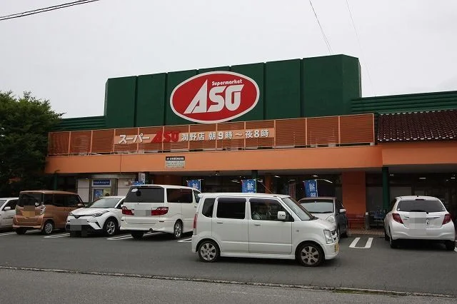 ASOまで350m