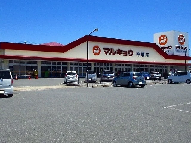 マルキョウまで700m