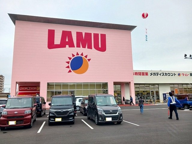 ラムーまで1300m