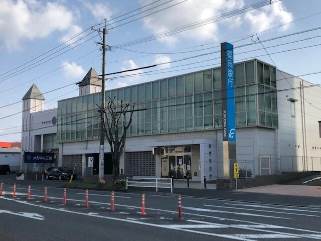 福岡銀行三ヶ森店まで1400m