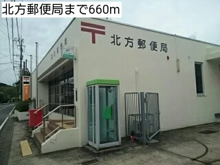 北方郵便局まで660m
