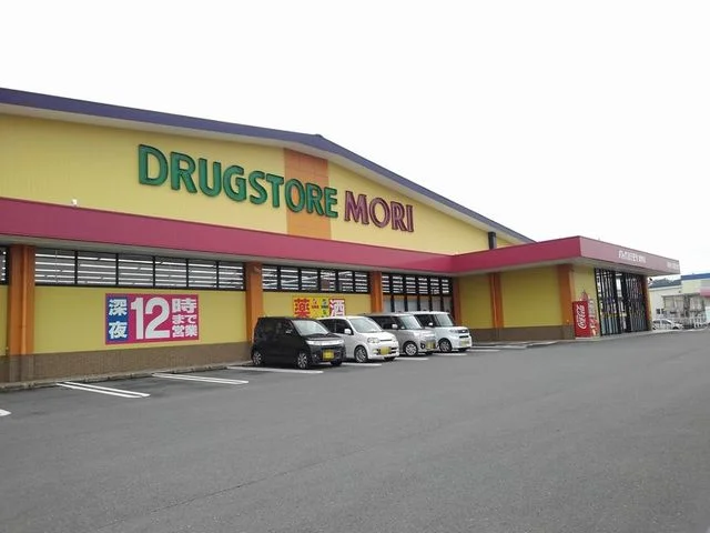 ドラッグストアモリ愛野店まで1700m