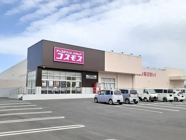 コスモス 杵築猪尾店まで1000m