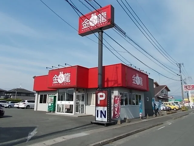 博多金龍菊陽バイパス店まで1100m