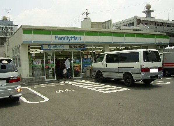 ファミリーマートまで180m