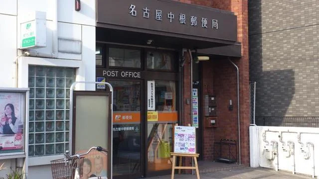 郵便局まで550m