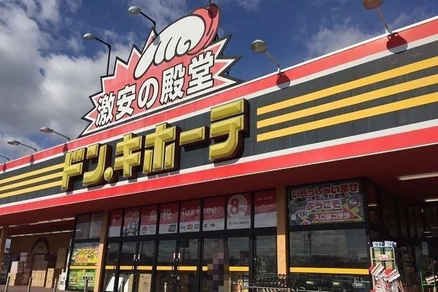 ドン・キホーテ鈴鹿店まで1000m
