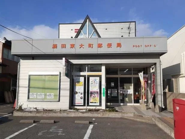 酒田東大町郵便局まで600m