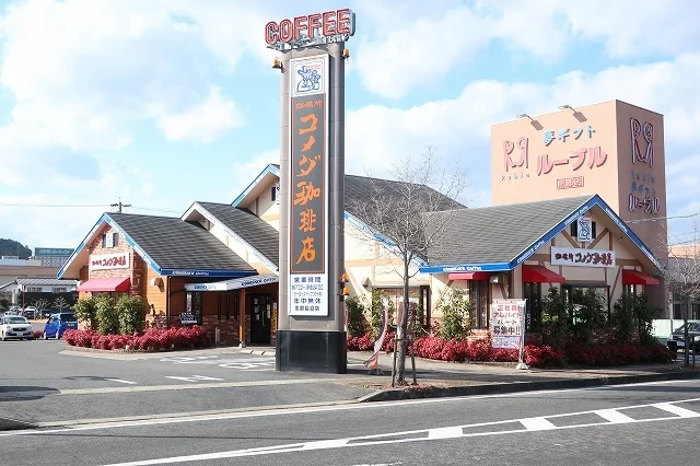 コメダ珈琲店まで300m