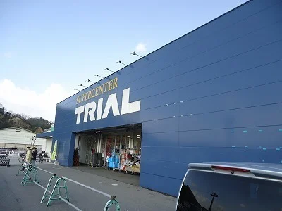 トライアル境港店まで900m